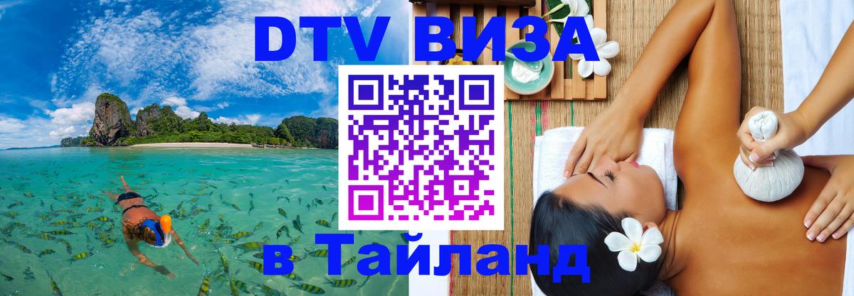 Оформление DTV визы под ключ: стоимость и тарифы, только загранпаспорт - 